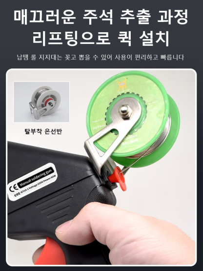 [8종 세트] 전기 납땜 인두 휴대용 자동 납땜건 세트