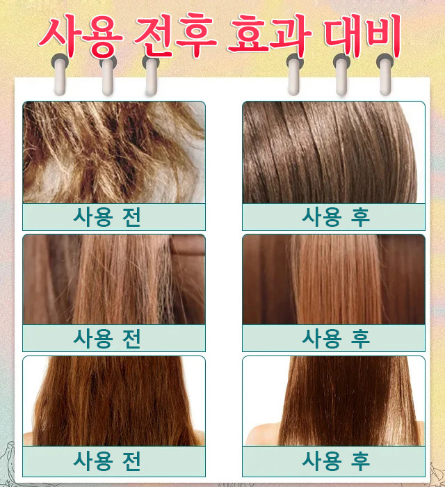  고농도 단백질 트리트먼트