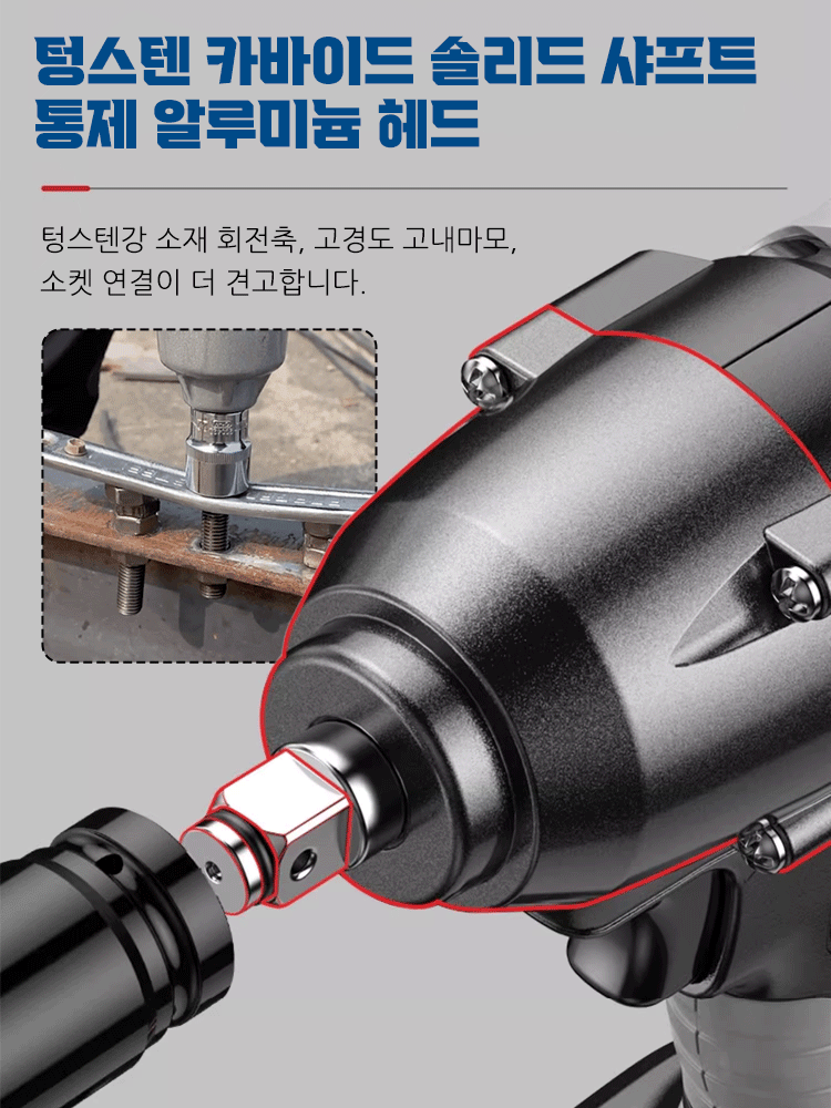 강력 리튬 배터리 전동 렌치