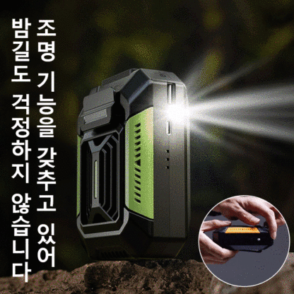야외 전신 냉각 신기[손전등+보조배터리] 허리띠 증정