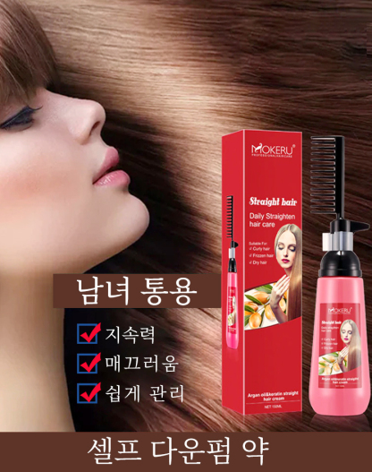 셀프 다운펌 약