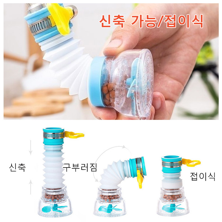 조절 가능 여과 정수기