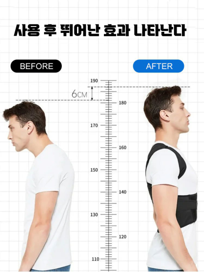 숨겨 입는 등교정신기