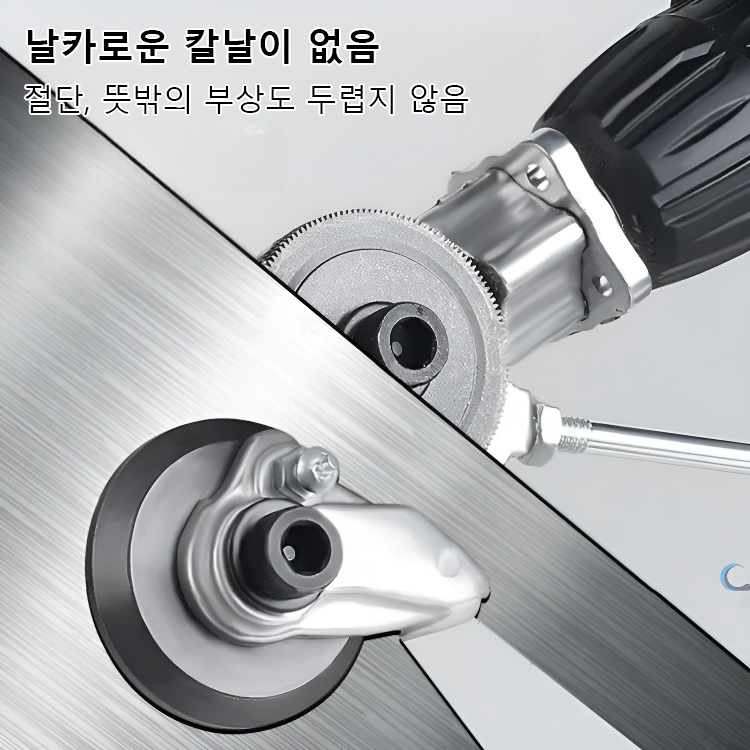 휴대용 다기능 전기드릴 커터