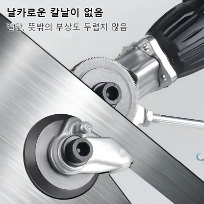 휴대용 다기능 전기드릴 커터