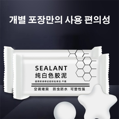 밀폐 퍼티