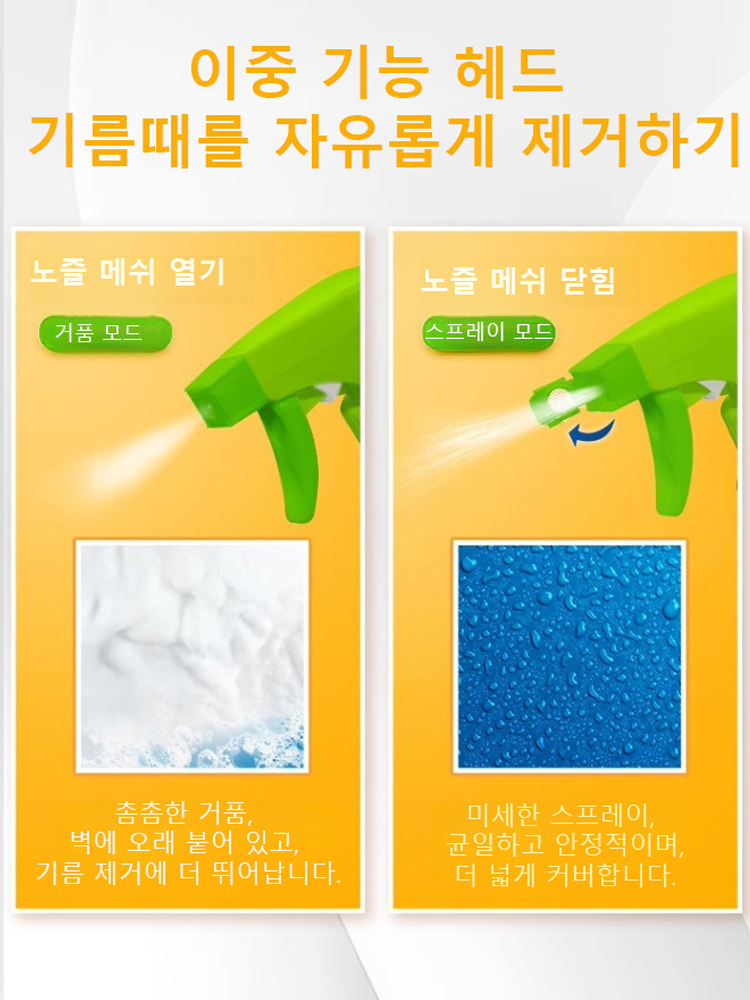 [한 병으로 집 전체 청소] 주방 항균 기름때 클리너