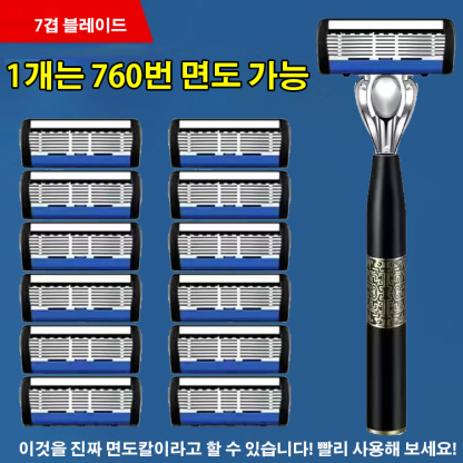 7겹 블레이드 수동 면도기 세트