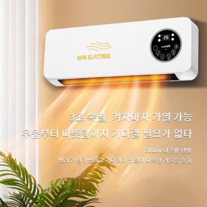 가정용 벽걸이+탁상식 난방기