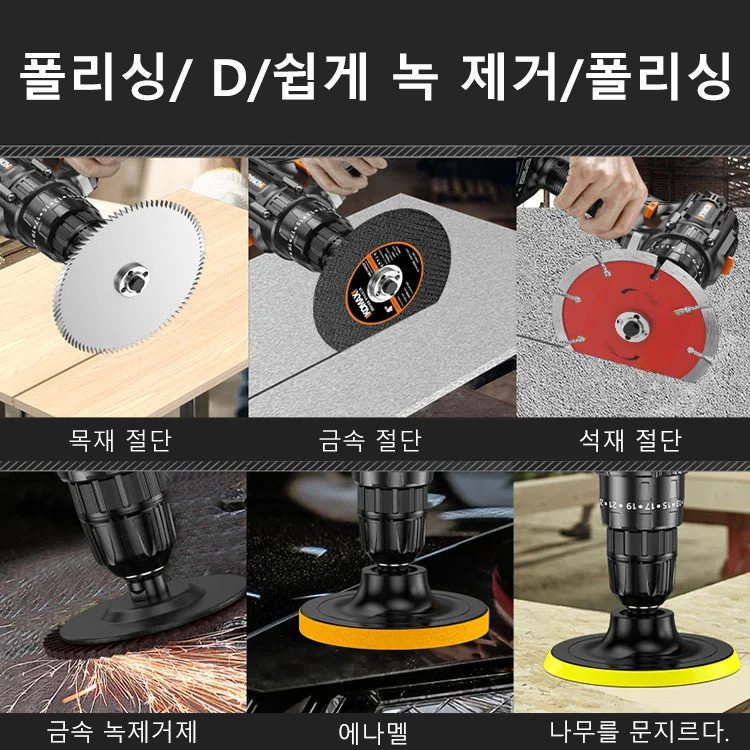 드릴용 그라인더 변환 어댑터 {한정 판매!1+2!}