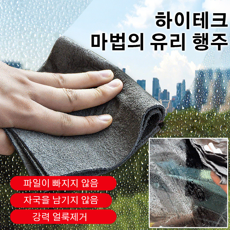 유리행주 