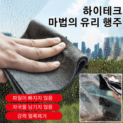 유리행주 
