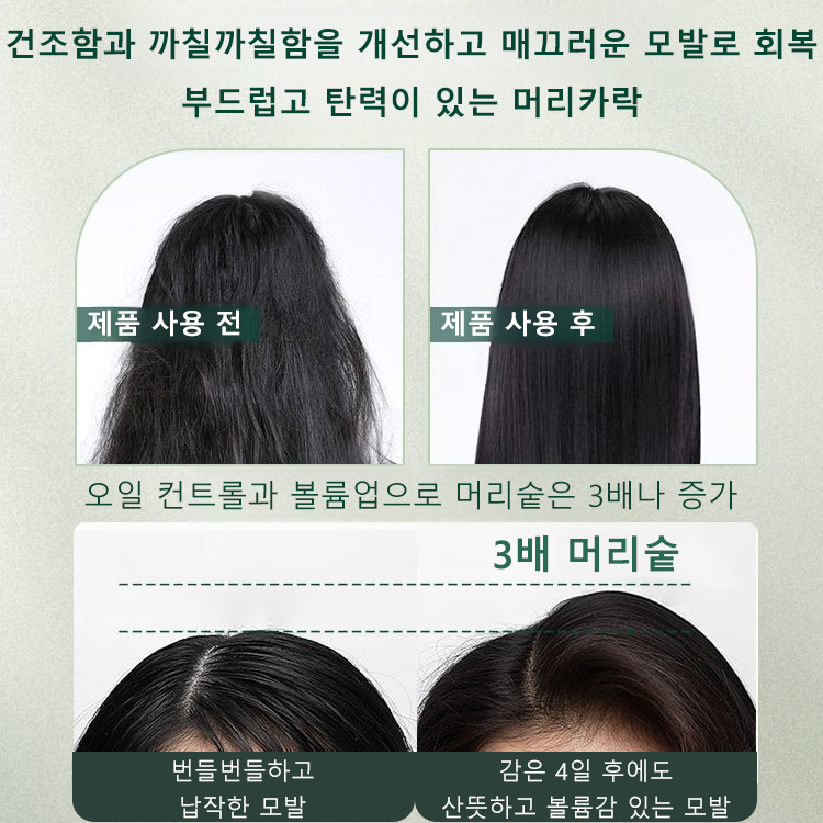 폴리펩타이드 케라틴 하이드레이팅 앤 스무딩 눌린 모발용 트리트먼트 크림