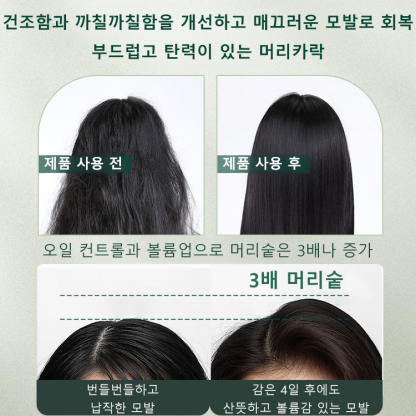폴리펩타이드 케라틴 하이드레이팅 앤 스무딩 눌린 모발용 트리트먼트 크림