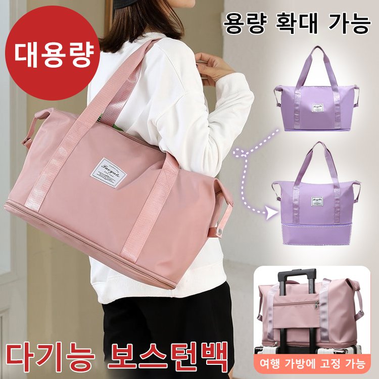 다기능 보스턴백