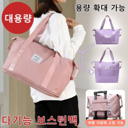 다기능 보스턴백