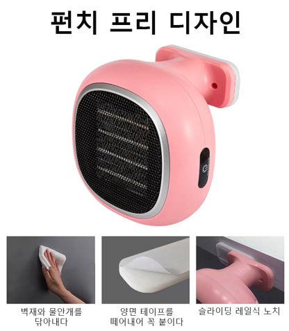 벽걸이 탁상용 겸용 히터