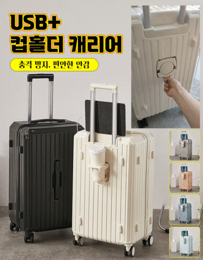 다용도 대용량 캐리어