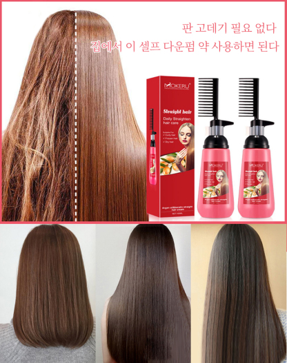 셀프 다운펌 약
