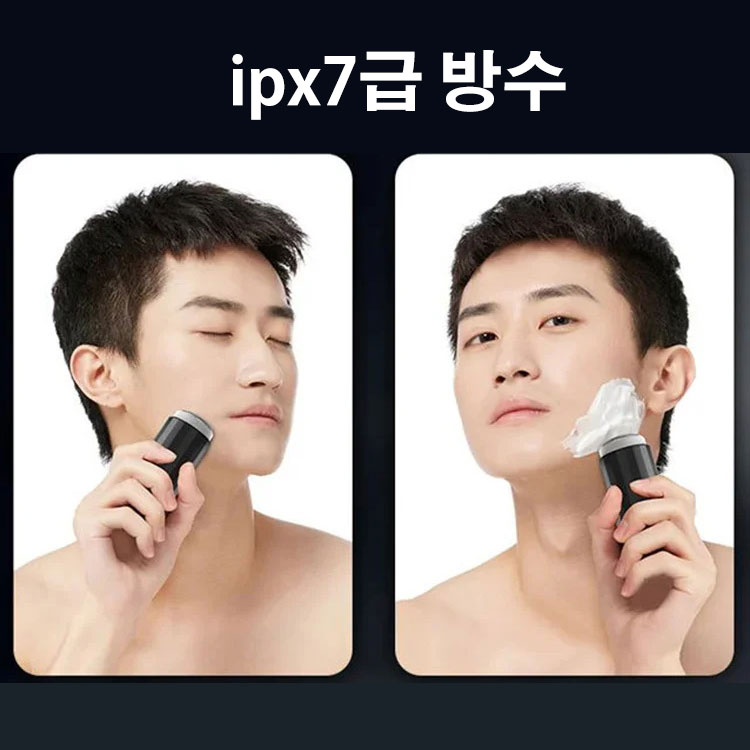 미니 휴대용 면도기