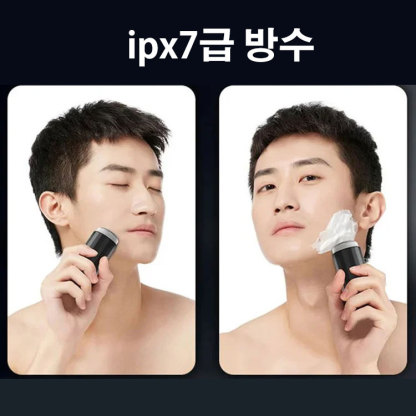 미니 휴대용 면도기