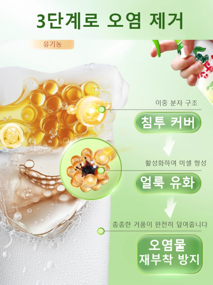 [한 병으로 집 전체 청소] 주방 항균 기름때 클리너