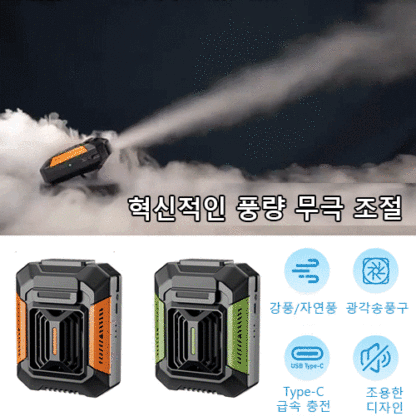 야외 전신 냉각 신기[손전등+보조배터리] 허리띠 증정
