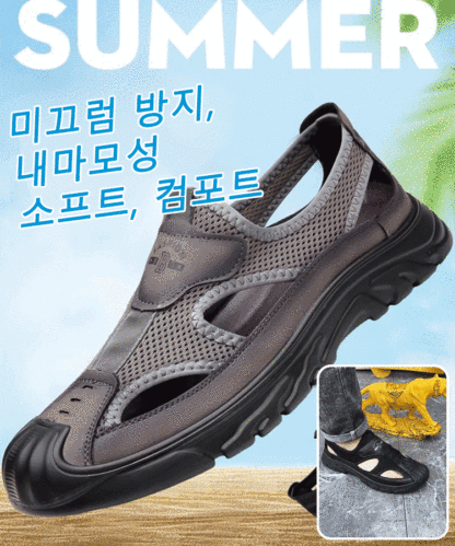 게으름뱅이 필수 남자 초경량 통굽 샌들
