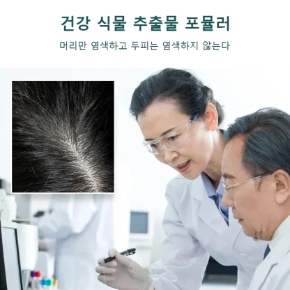 식물 추출 버블 염색제