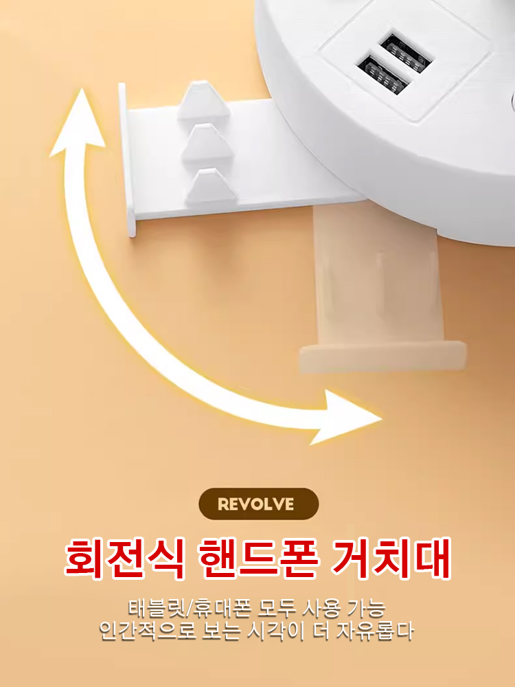 창의 다기능 변환 콘센트 스탠드