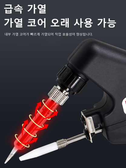 [8종 세트] 전기 납땜 인두 휴대용 자동 납땜건 세트