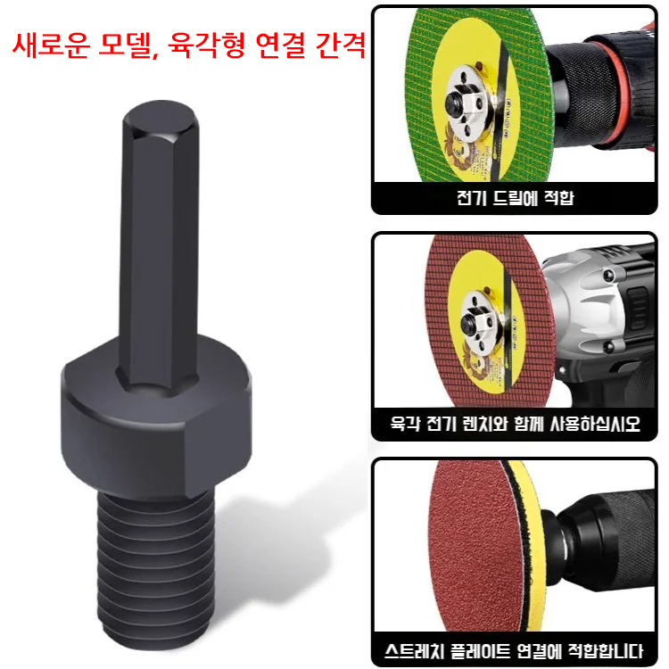 드릴용 그라인더 변환 어댑터 {한정 판매!1+2!}