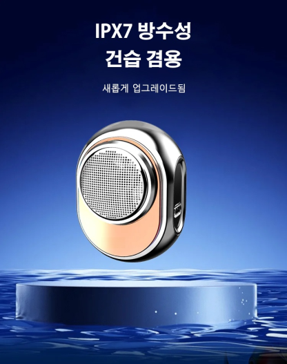 휴대용 미니 전기면도기