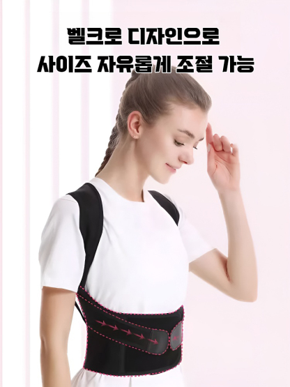 숨겨 입는 등교정신기