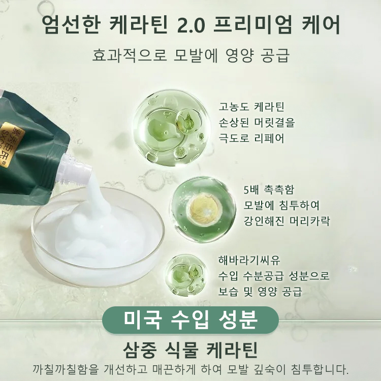 폴리펩타이드 케라틴 하이드레이팅 앤 스무딩 눌린 모발용 트리트먼트 크림