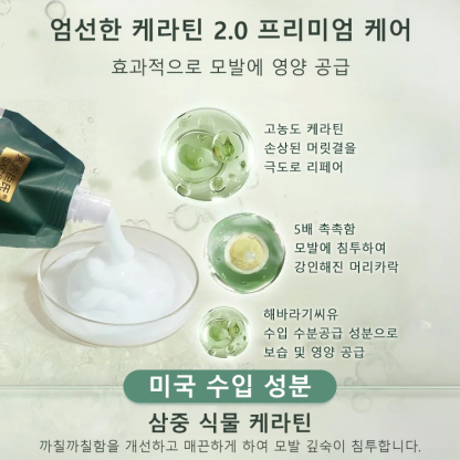 폴리펩타이드 케라틴 하이드레이팅 앤 스무딩 눌린 모발용 트리트먼트 크림