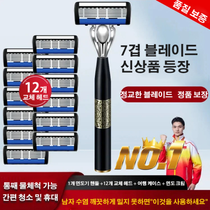 7겹 블레이드 수동 면도기 세트