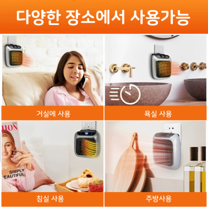 HANDY HEATER 온풍기벽걸이히터