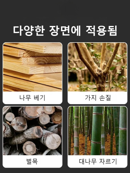 야외 원핸드 벌목용 전기톱