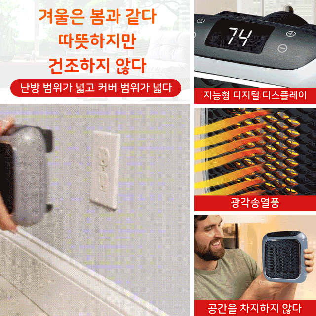 HANDY HEATER 온풍기벽걸이히터