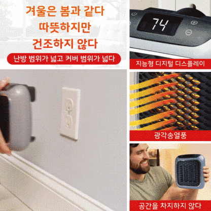 HANDY HEATER 온풍기벽걸이히터