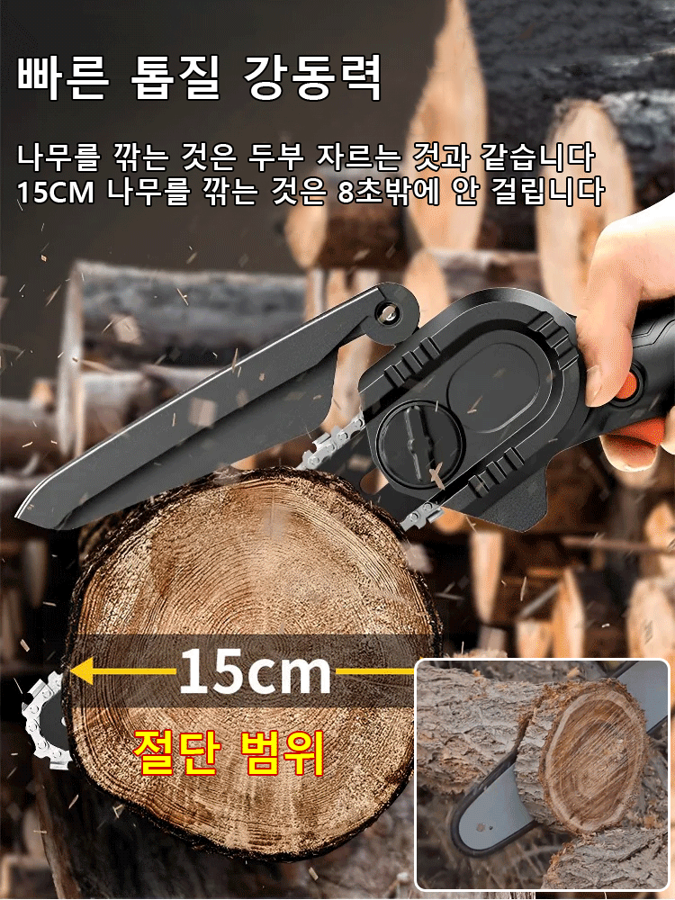 야외 원핸드 벌목용 전기톱
