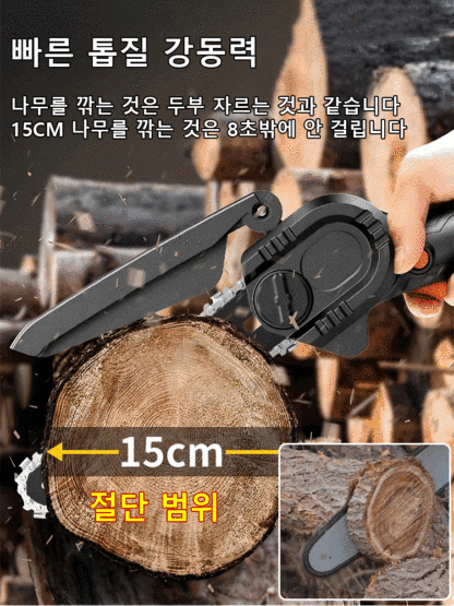 야외 원핸드 벌목용 전기톱