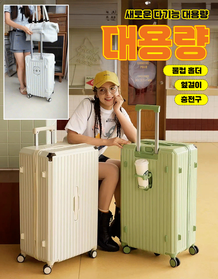다용도 대용량 캐리어