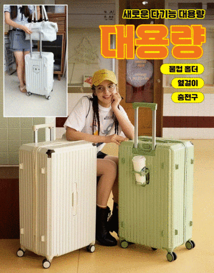 다용도 대용량 캐리어