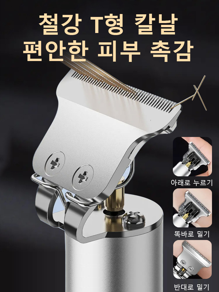 프로 전동 충전 이발기 세트