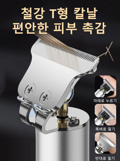 프로 전동 충전 이발기 세트