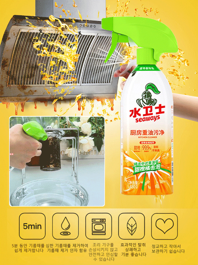 [한 병으로 집 전체 청소] 주방 항균 기름때 클리너
