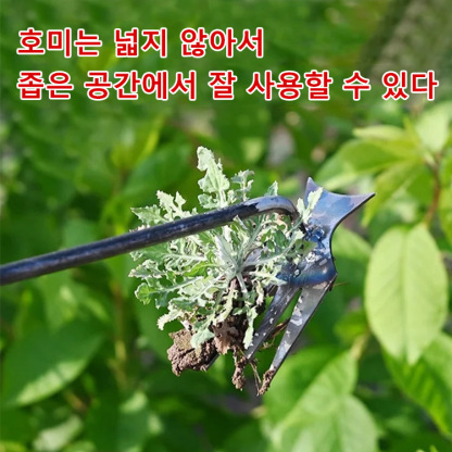 수동 정원 제초용 호미