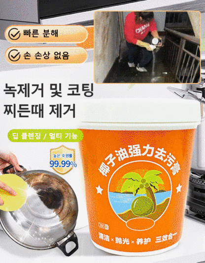 대용량 코코넛 오일 강력 클리너